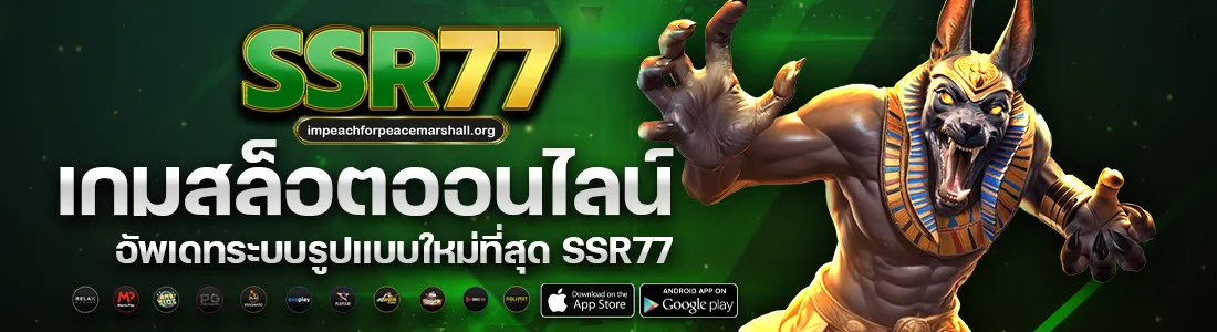 ทางเข้าSSR77